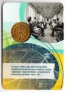 Россия Жетон метро Санкт-Петербурга 2015 60 лет Вагон типа