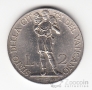 Ватикан 2 лиры 1931