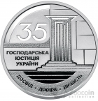 Украина 5 гривен 2026 35 лет Системе коммерческих судов Украины