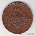 Россия 10 копеек 1834 ЕМ