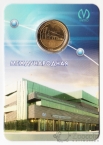 Россия Жетон метро Санкт-Петербурга 2012 - станция метро Международная