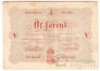 Венгрия 5 форинтов 1848