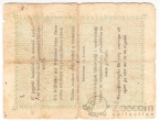 Венгрия 2 форинта 1848