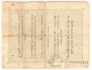 Венгрия 2 форинта 1848