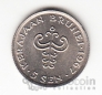 Бруней 5 сен 1967