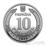 Украина 10 гривен 2026 Одесская область