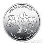 Украина 10 гривен 2026 Одесская область
