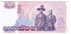 Таиланд 500 бат 1996