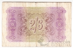 Великобритания 2 шиллинга 6 пенсов 1943