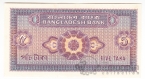 Бангладеш 5 така 1972