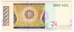 Парагвай 50000 гуарани 2015