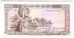 Цейлон 100 рупий 1974