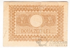 Румыния 20 лей 1945