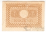 Румыния 20 лей 1945
