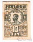 ������� 10 ���� 1917