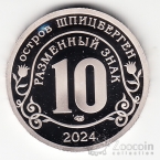 ���������� 10 ������ 2024 ��������� �� ������ ����