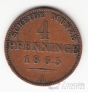 Германия - Пруссия 4 пфеннига 1863 A