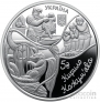 Украина 5 гривен 2026 Кирило-кожевник