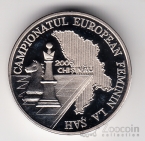 Молдавия 10 лей 2005 Чемпионат Европы по шахматам среди женщин (коробка)
