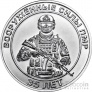 ПМР 25 рублей 2026 Государственность Приднестровья - 35 лет Вооружённым силам ПМР