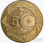 Турция 5 лир 2026 Саммит НАТО