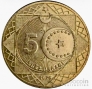 Турция 5 лир 2026 Саммит НАТО