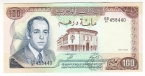 Марокко 100 дирхам 1985