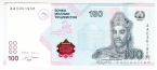 Таджикистан 100 сомони 2025 25 лет валюте сомони
