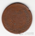 Тунис 6 насри 1851