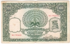 Мьянма - Бирма 100 кьят 1953 Надрыв
