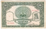 Мьянма - Бирма 100 кьят 1953 Надрыв