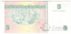 Куба 5 песо 2006 Достижения социализма