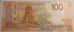 Россия 100 рублей 2026 Новый дизайн карты