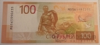 Россия 100 рублей 2026 Новый дизайн карты