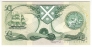 ��������� 1 ���� 1984 Bank of Scotland