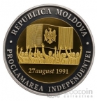 Молдавия 10 лей 2026 Независимость 27 августа 1991