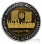 Молдавия 10 лей 2026 Независимость 27 августа 1991