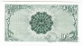 Гана 10 шиллингов 1963