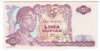 Индонезия 5 рупий 1968