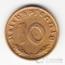Германия 10 пфеннигов 1939 E