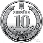 Украина 10 гривен 2026 Кировоградская область