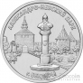 ПМР 3 рубля 2026 Приднестровье край родной - Александро-Невский парк, г. Бендеры