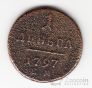 Россия 1 деньга 1797 ЕМ