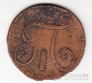 Россия 2 копейки 1797 АМ