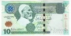 Ливия 10 динар 2004