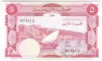 Йемен 5 динар 1984