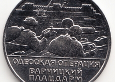 Новинки: монеты ПМР!