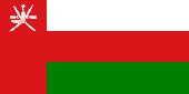 Оман