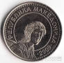 Македония 50 денар 2008