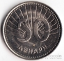 Македония 50 денар 2008